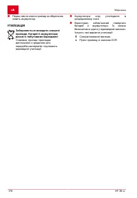 Страница 176