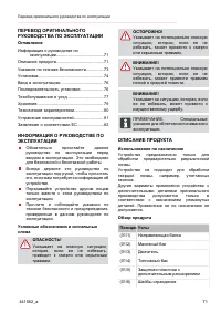Страница 71