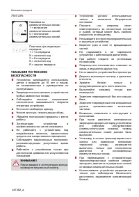 Страница 73