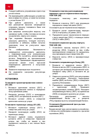 Страница 74