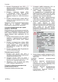Страница 75
