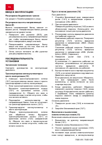 Страница 76