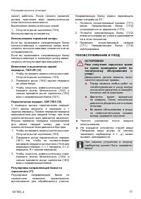 Страница 77