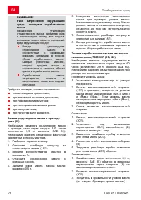 Страница 78