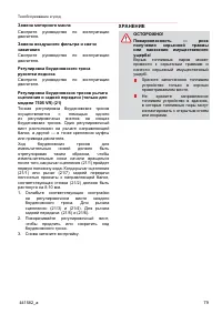 Страница 79
