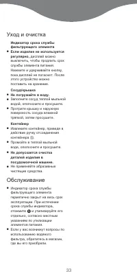 Страница 36