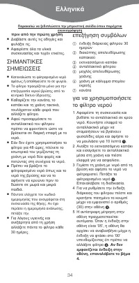 Страница 37
