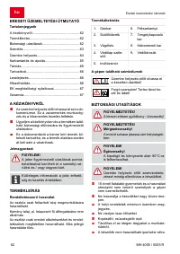 Страница 62