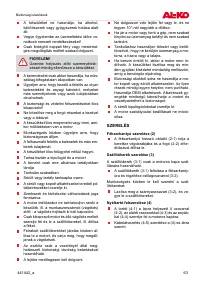 Страница 63