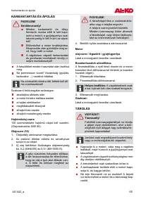 Страница 65