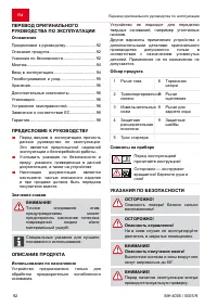 Страница 92