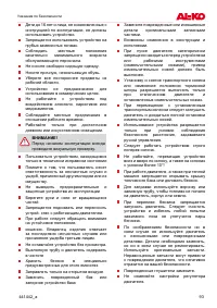 Страница 93