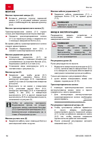 Страница 94