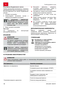 Страница 96