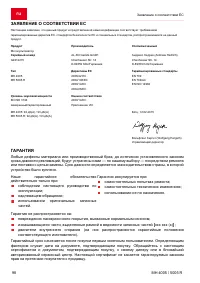 Страница 98