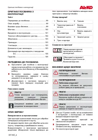 Страница 99