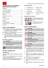 Страница 12