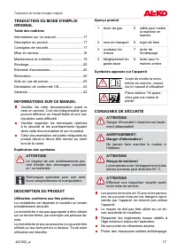 Страница 17