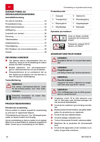Страница 34