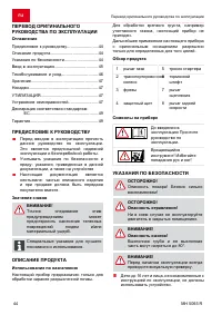 Страница 44