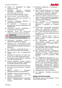 Страница 45