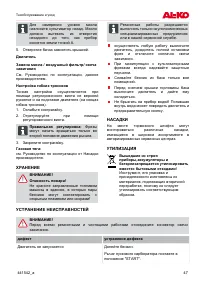 Страница 47