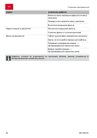 Страница 48