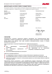 Страница 49