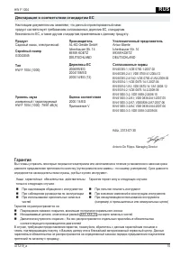 Страница 111