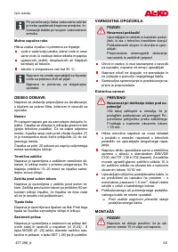 Страница 65