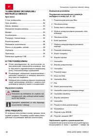 Страница 82