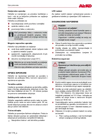 Страница 63