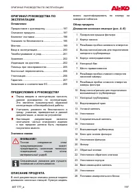 Страница 197