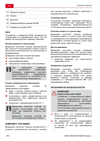 Страница 198