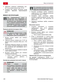 Страница 200