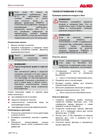 Страница 201