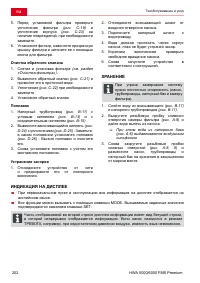 Страница 202