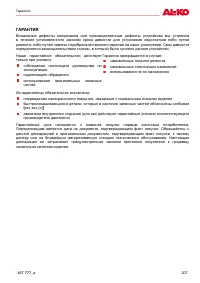 Страница 207
