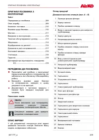 Страница 209