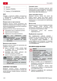 Страница 210