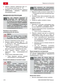 Страница 212