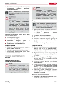 Страница 213