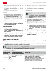 Страница 214