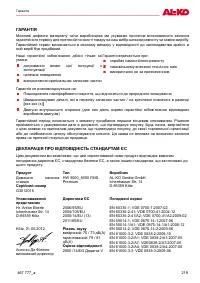Страница 219