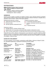Страница 73
