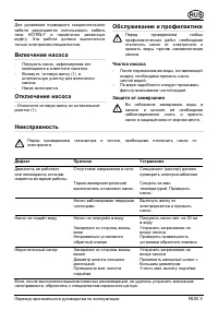 Страница 39