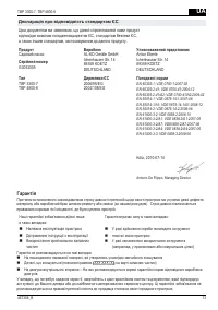 Страница 63