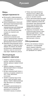 Страница 14