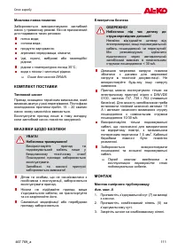 Страница 111