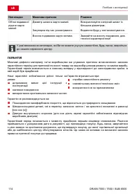 Страница 114